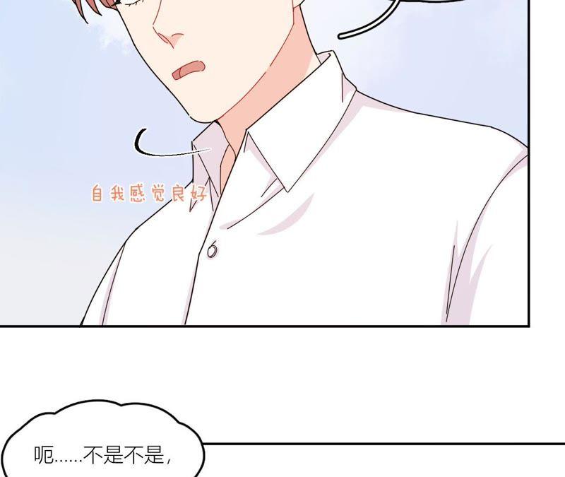 在座的都是废物 第43话 山少的演技？ 第27页