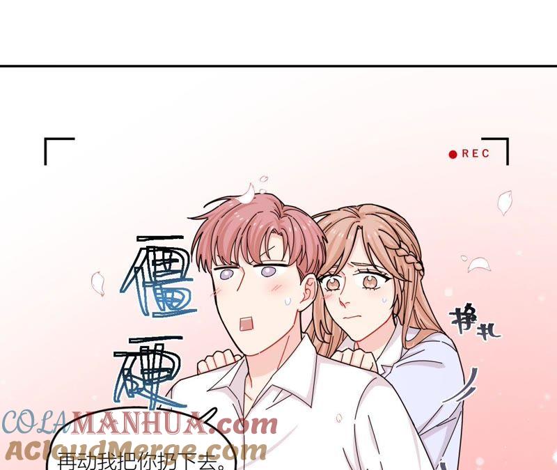 在座的都是废物 第43话 山少的演技？ 第13页