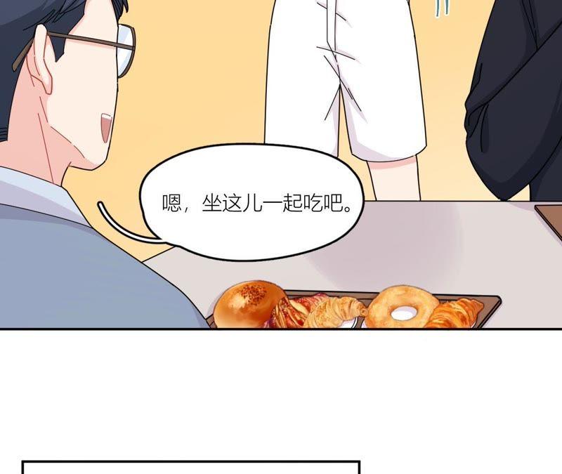 在座的都是废物 第43话 山少的演技？ 第41页