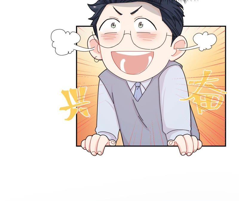 在座的都是废物 第43话 山少的演技？ 第68页