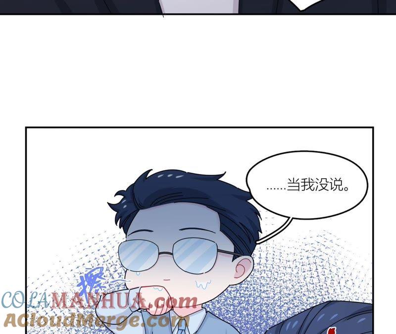 在座的都是废物 第43话 山少的演技？ 第22页