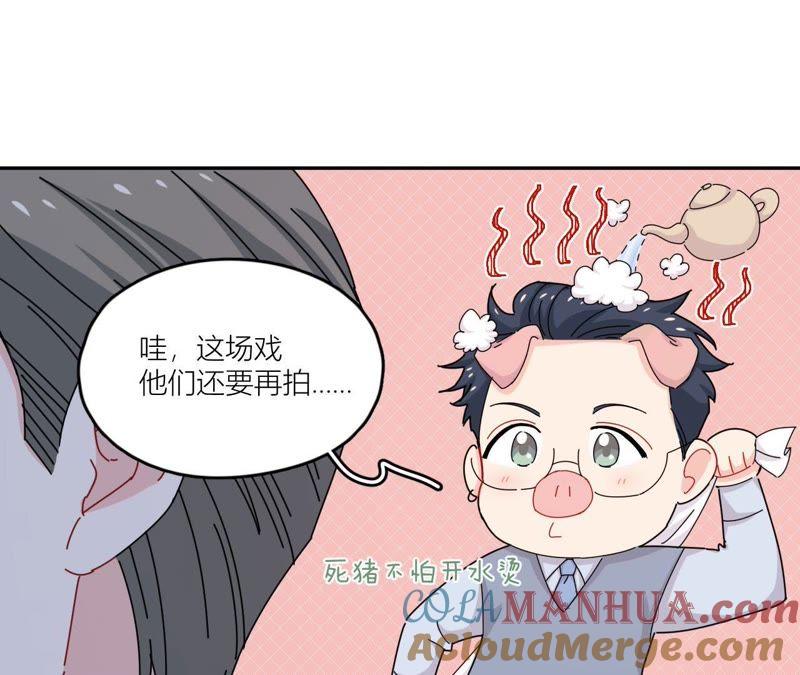 在座的都是废物 第43话 山少的演技？ 第31页