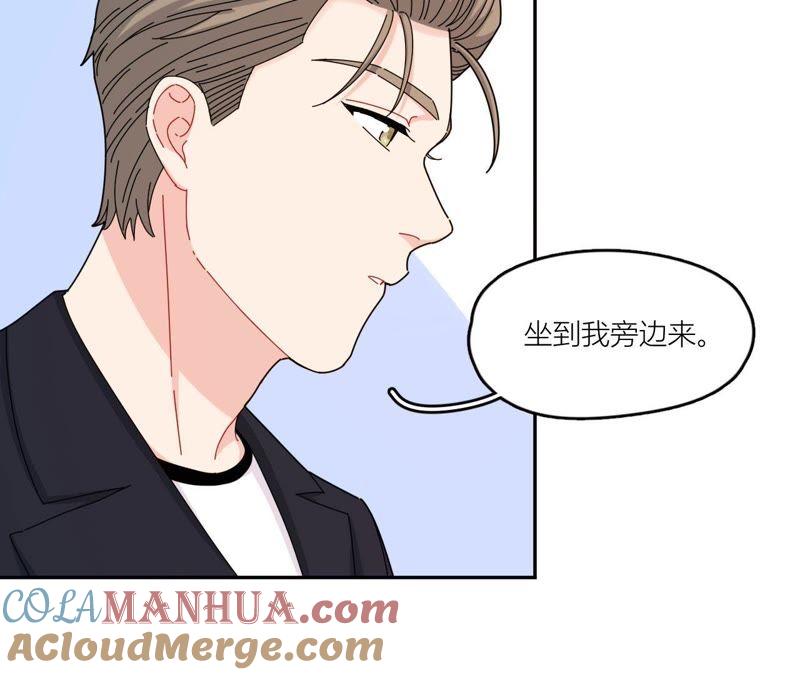 在座的都是废物 第43话 山少的演技？ 第61页
