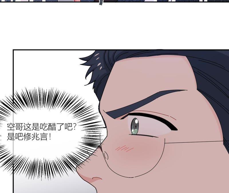 在座的都是废物 第43话 山少的演技？ 第66页