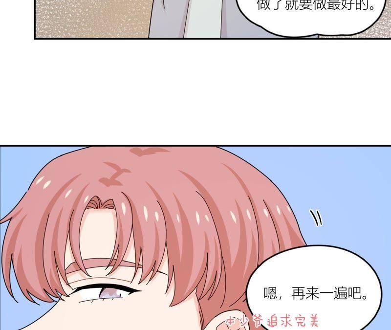 在座的都是废物 第43话 山少的演技？ 第29页