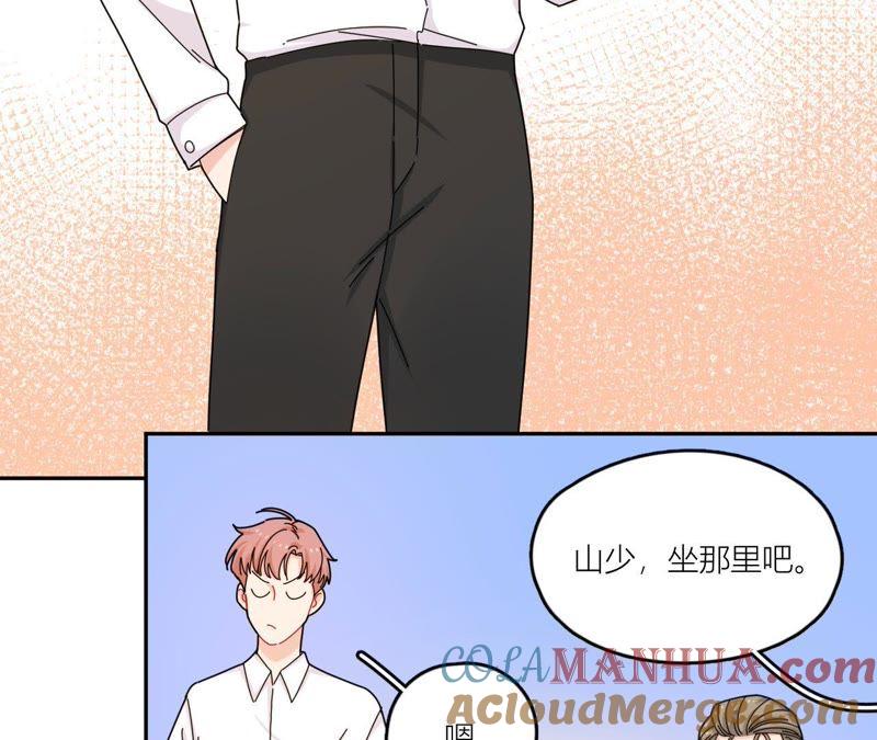 在座的都是废物 第43话 山少的演技？ 第52页