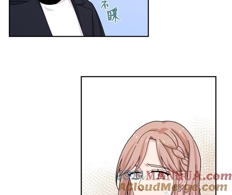 在座的都是废物 第43话 山少的演技？ 第43页