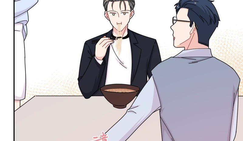在座的都是废物 第43话 山少的演技？ 第45页