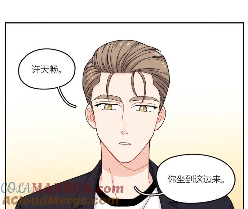 在座的都是废物 第43话 山少的演技？ 第58页