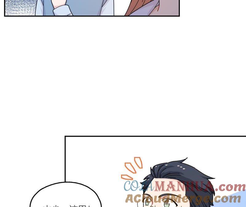 在座的都是废物 第43话 山少的演技？ 第49页