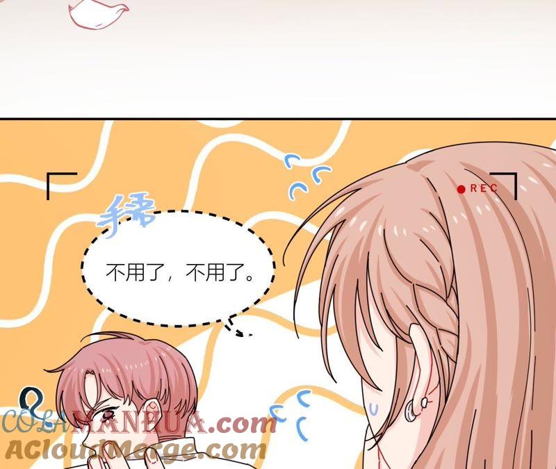 在座的都是废物 第43话 山少的演技？ 第10页