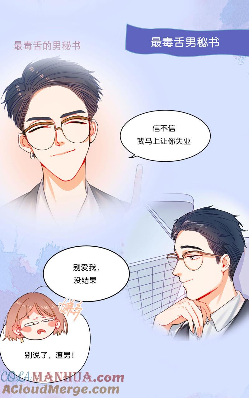 在座的都是废物 皮丘卡第一届男神大PK 第2页