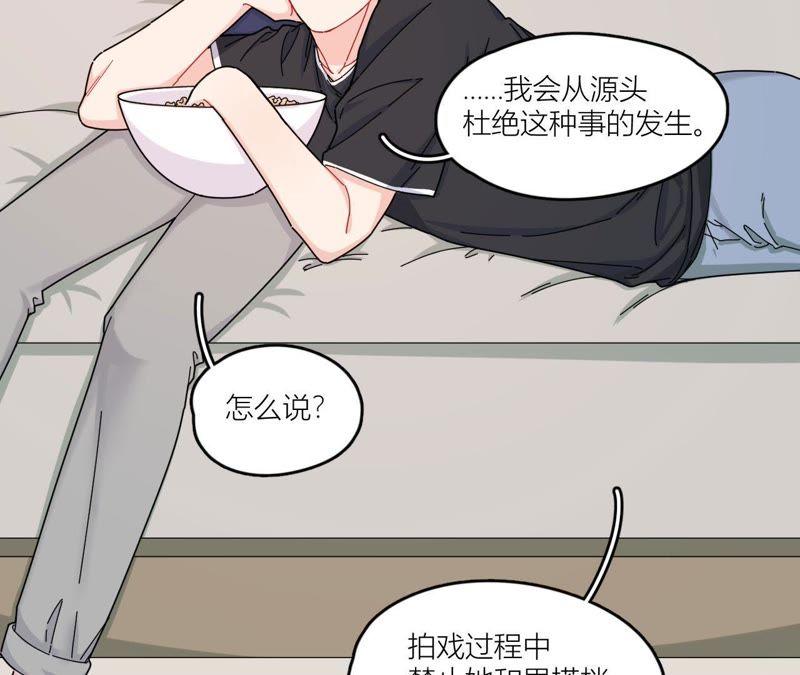 在座的都是废物 第44话 我是她的谁 第45页