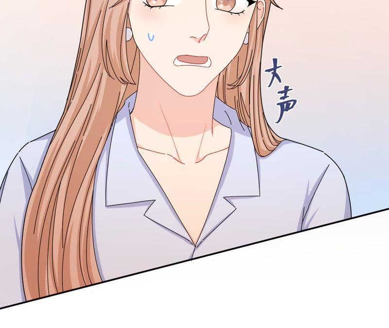 在座的都是废物 第44话 我是她的谁 第38页