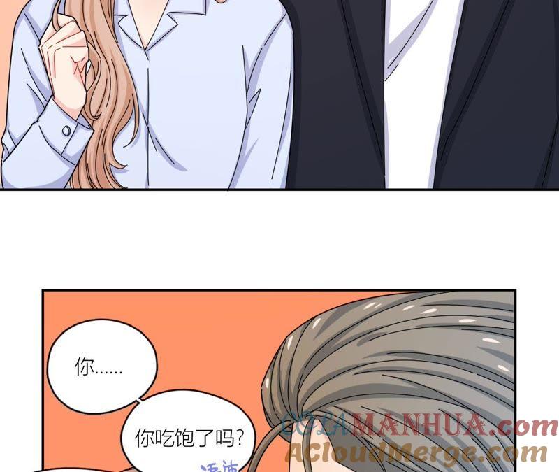 在座的都是废物 第44话 我是她的谁 第31页