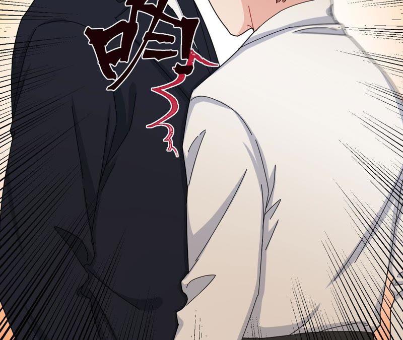 在座的都是废物 第44话 我是她的谁 第11页