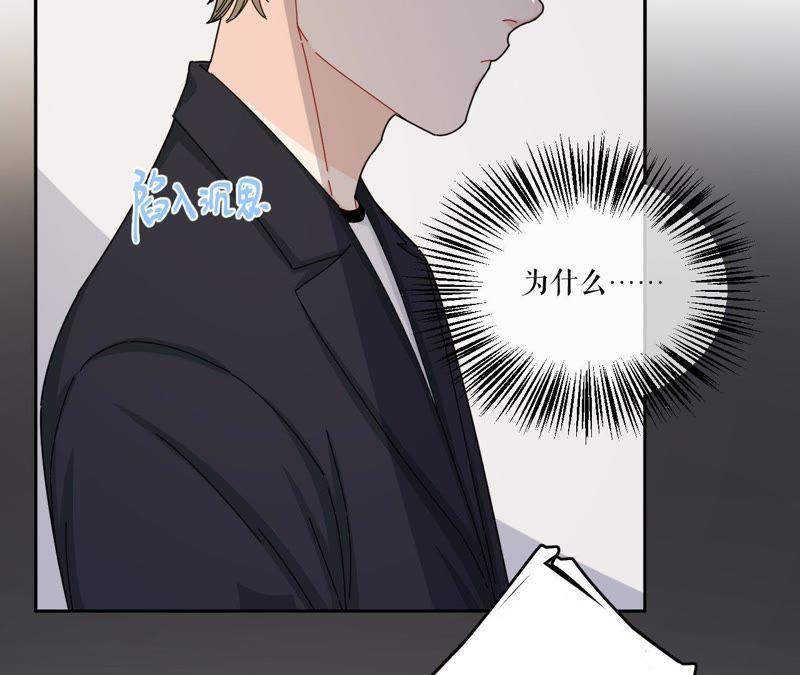 在座的都是废物 第44话 我是她的谁 第42页
