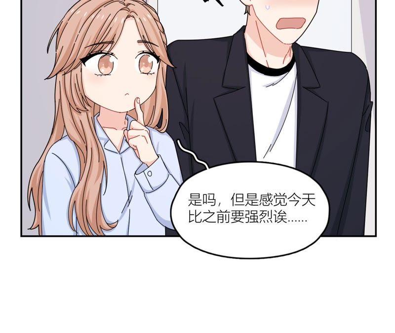 在座的都是废物 第44话 我是她的谁 第54页