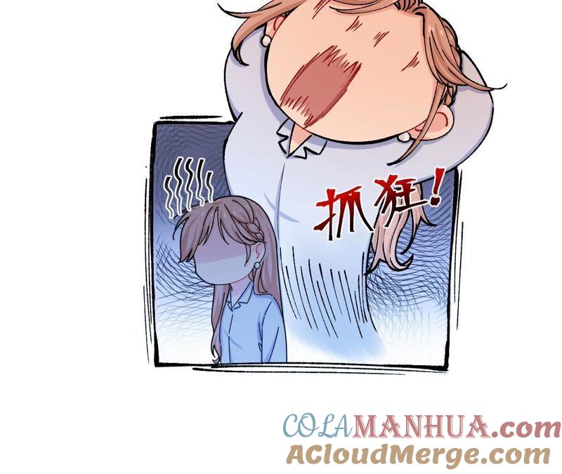 在座的都是废物 第44话 我是她的谁 第34页
