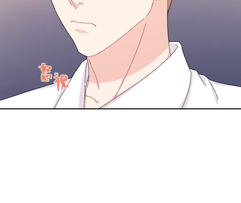 在座的都是废物 第44话 我是她的谁 第74页