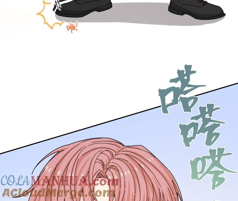 在座的都是废物 第44话 我是她的谁 第67页