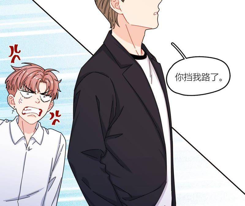 在座的都是废物 第44话 我是她的谁 第15页