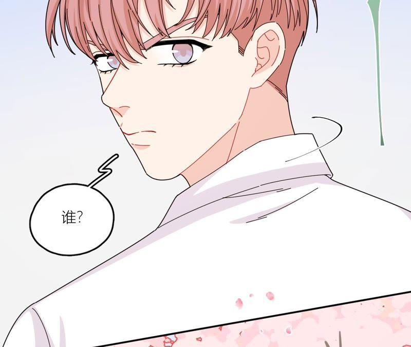在座的都是废物 第44话 我是她的谁 第68页