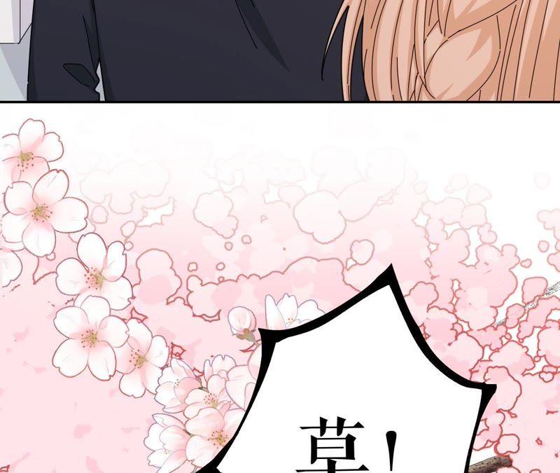 在座的都是废物 第44话 我是她的谁 第57页