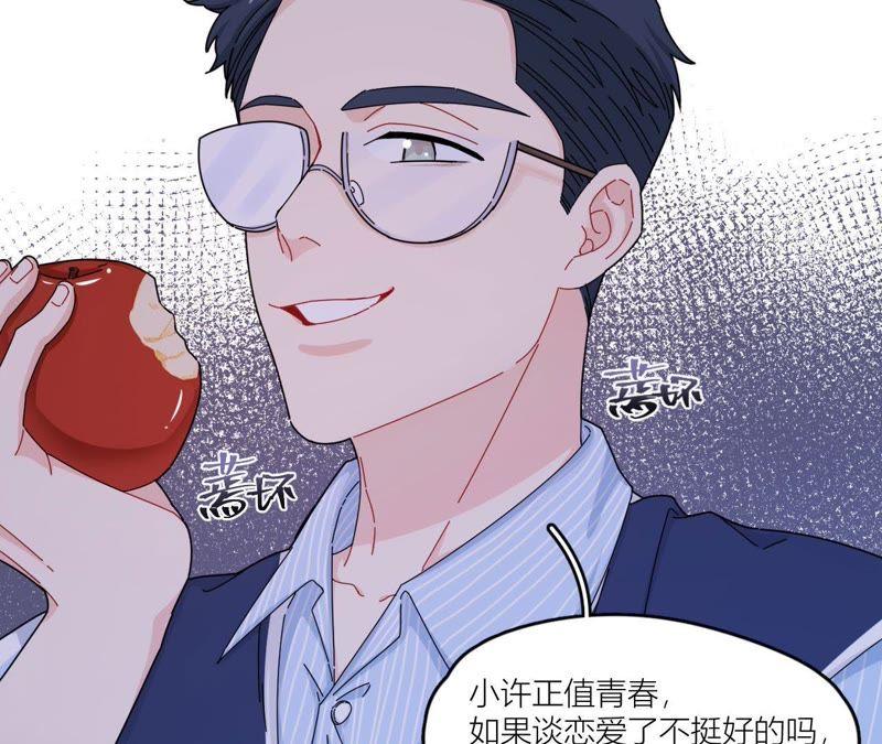 在座的都是废物 第44话 我是她的谁 第47页