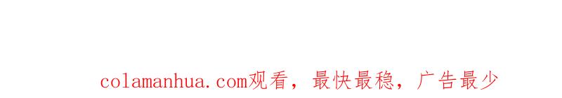 在座的都是废物 第44话 我是她的谁 第75页