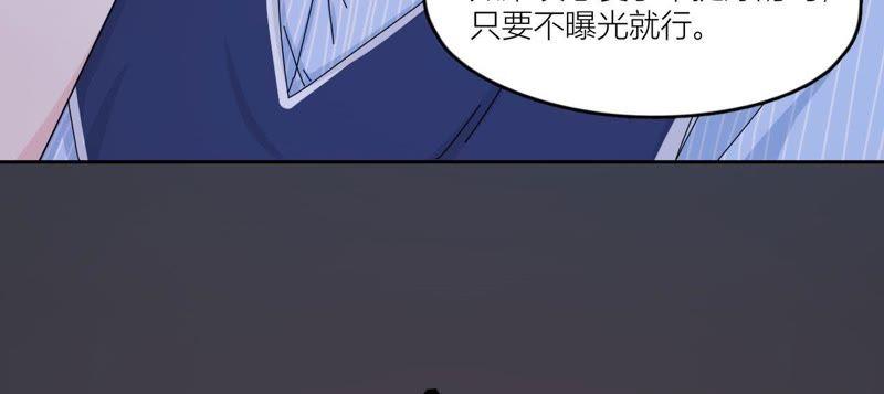 在座的都是废物 第44话 我是她的谁 第48页