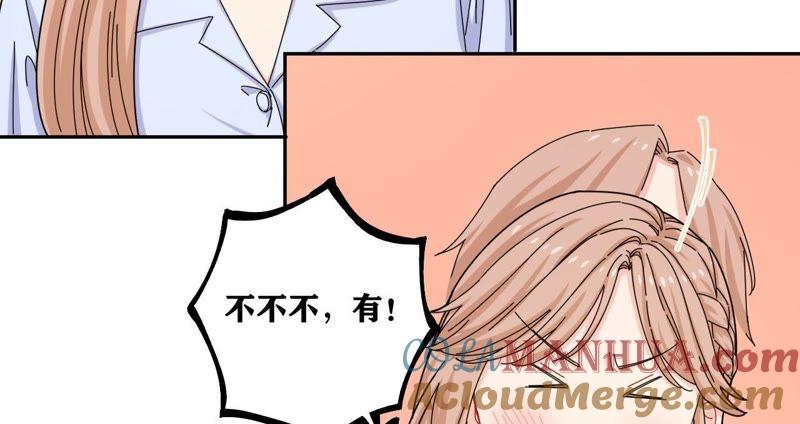 在座的都是废物 第44话 我是她的谁 第28页