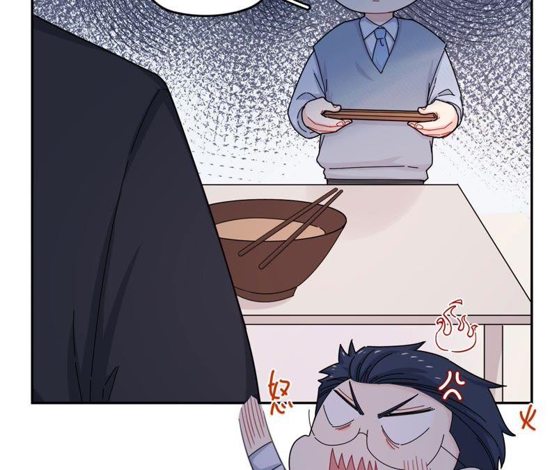 在座的都是废物 第44话 我是她的谁 第3页