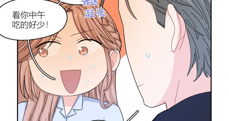 在座的都是废物 第44话 我是她的谁 第32页