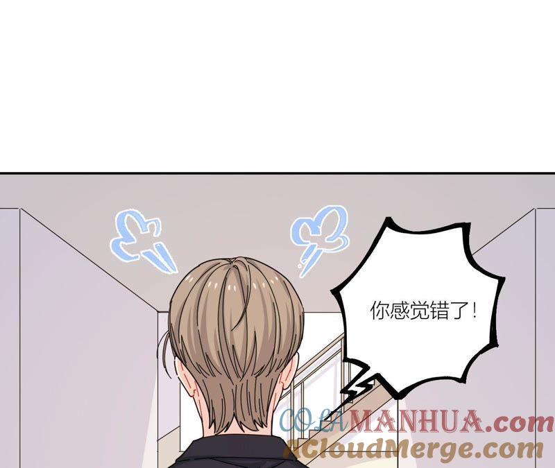 在座的都是废物 第44话 我是她的谁 第55页