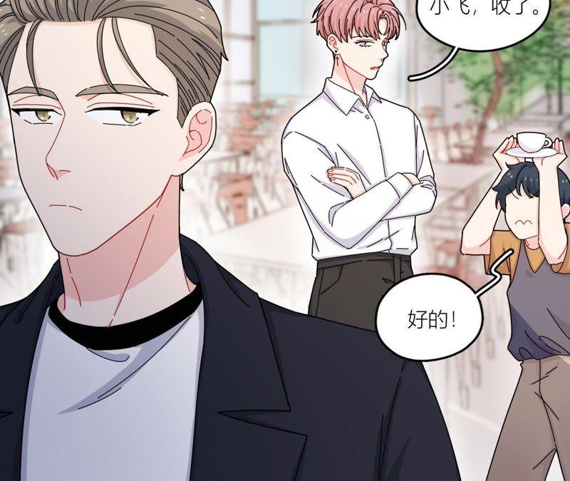 在座的都是废物 第44话 我是她的谁 第5页