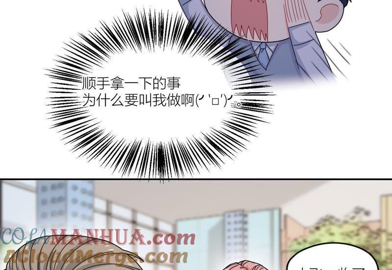 在座的都是废物 第44话 我是她的谁 第4页