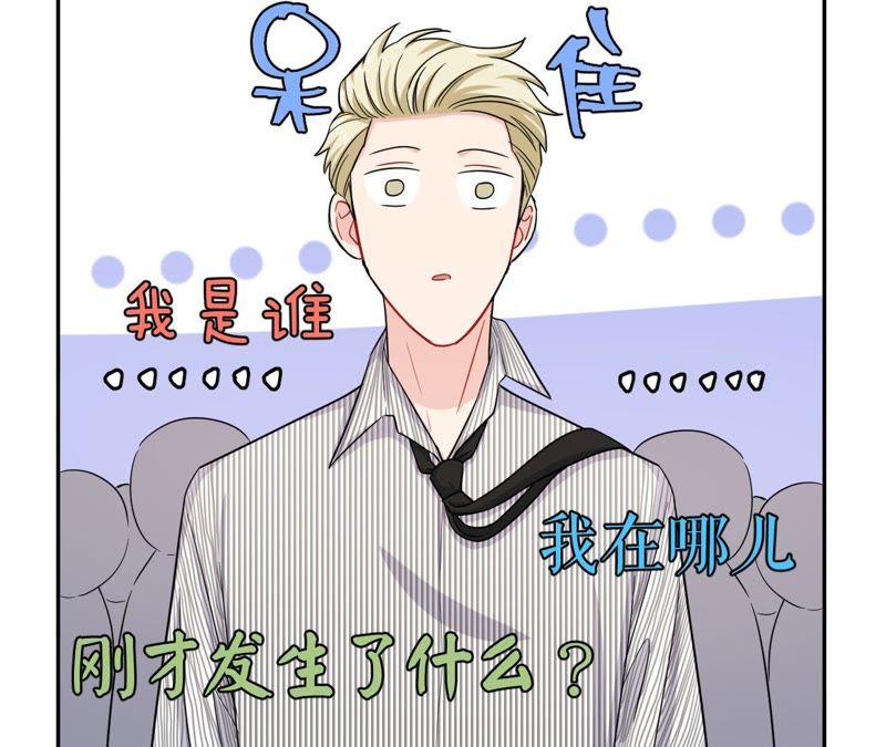 在座的都是废物 第45话 我要握住她的手 第79页