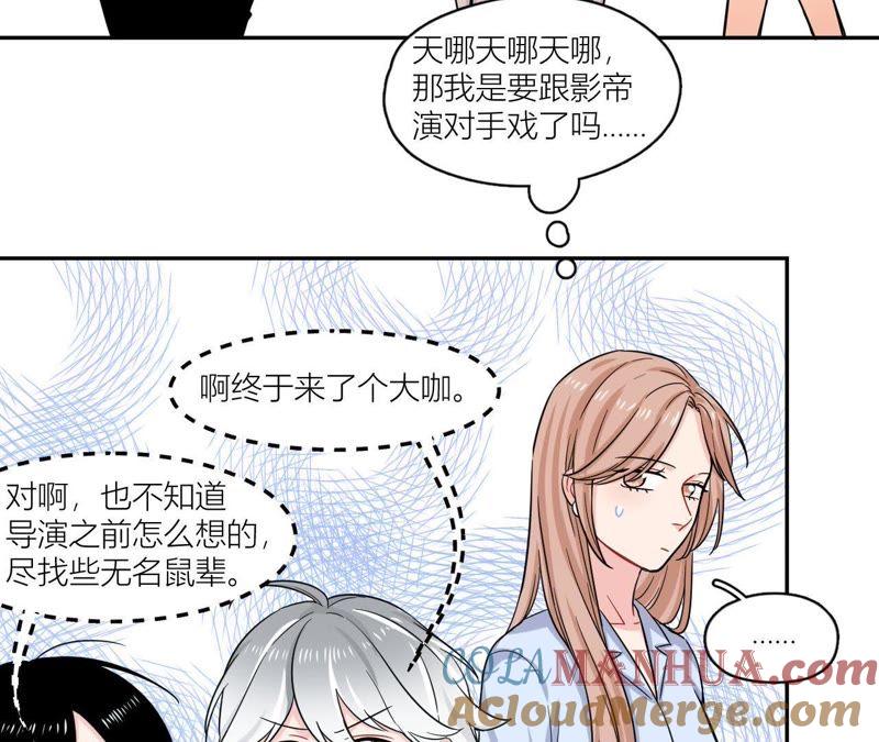 在座的都是废物 第45话 我要握住她的手 第53页