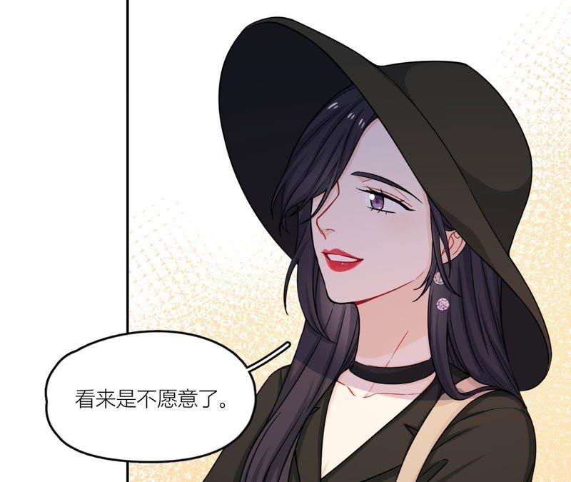 在座的都是废物 第45话 我要握住她的手 第27页