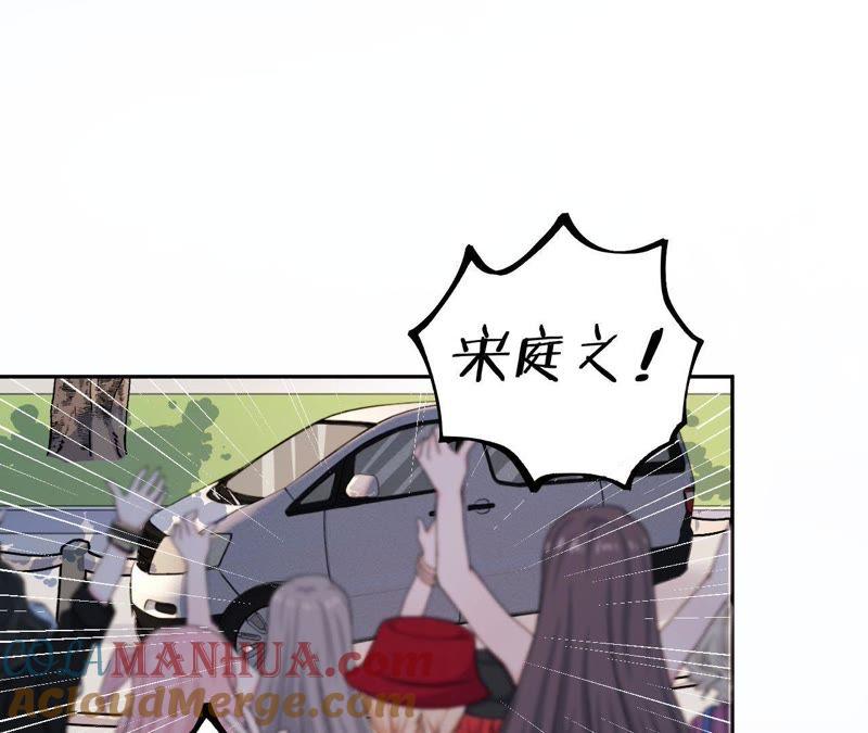 在座的都是废物 第45话 我要握住她的手 第45页