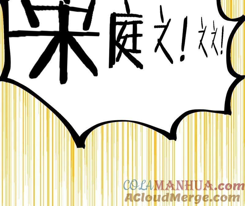 在座的都是废物 第45话 我要握住她的手 第41页