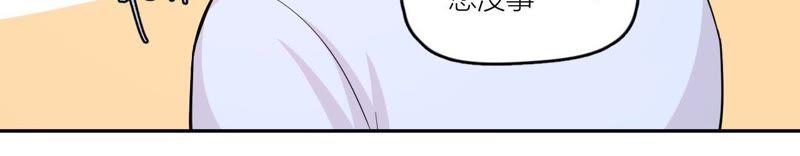 在座的都是废物 第45话 我要握住她的手 第86页