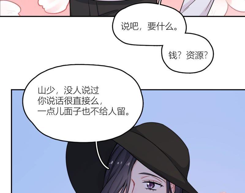 在座的都是废物 第45话 我要握住她的手 第20页