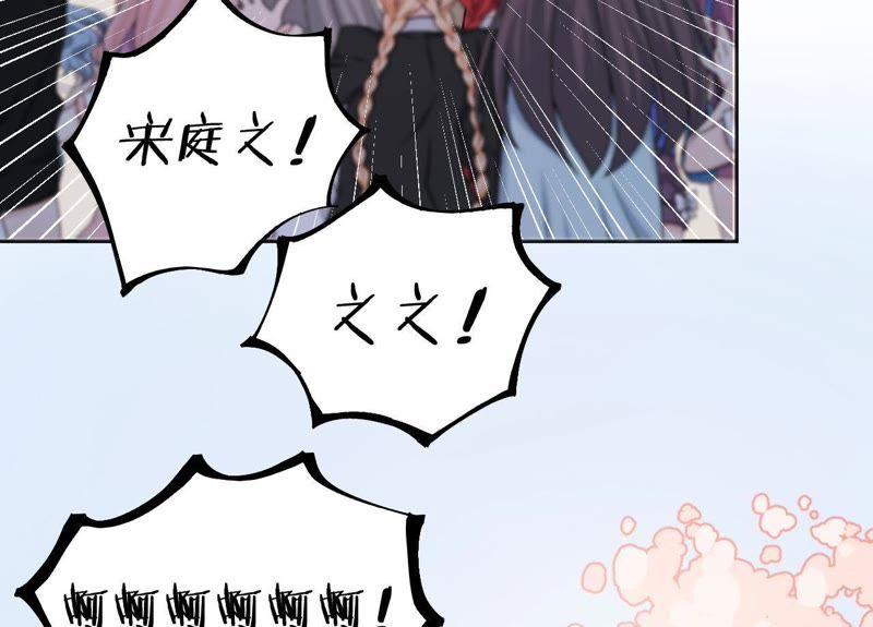 在座的都是废物 第45话 我要握住她的手 第46页