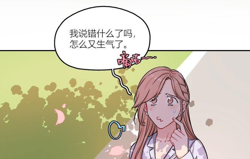 在座的都是废物 第45话 我要握住她的手 第38页
