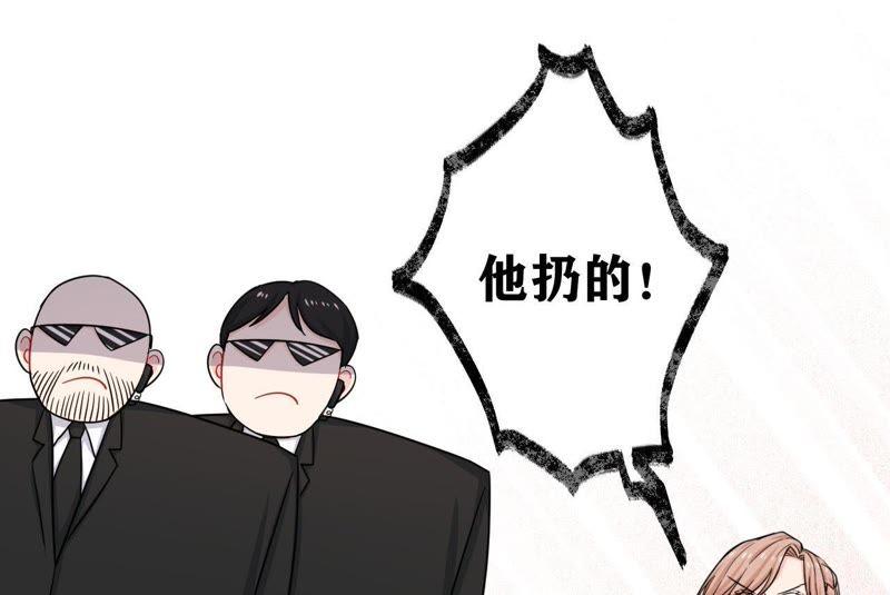 在座的都是废物 第45话 我要握住她的手 第82页