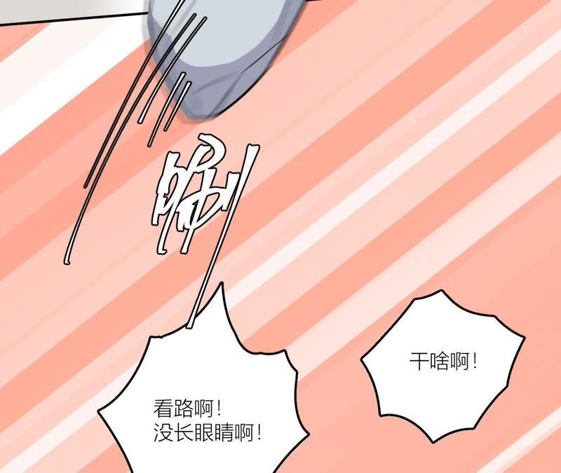 在座的都是废物 第45话 我要握住她的手 第67页