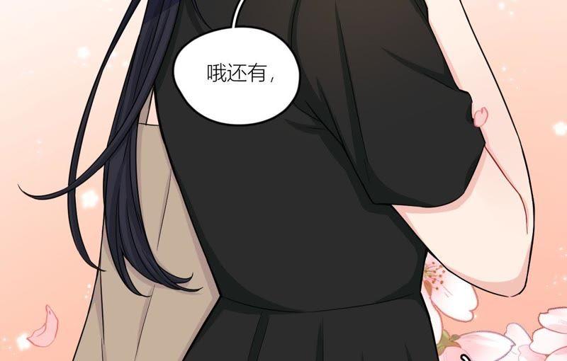 在座的都是废物 第45话 我要握住她的手 第30页