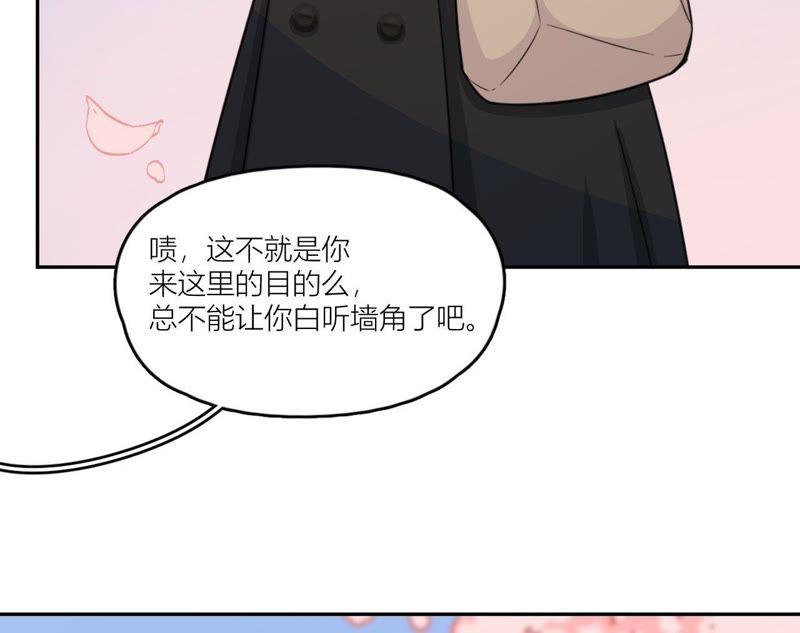 在座的都是废物 第45话 我要握住她的手 第22页